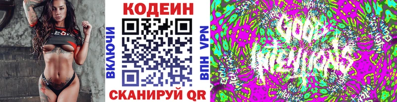 Кодеиновый сироп Lean Purple Drank  Купить где  Севастополь 