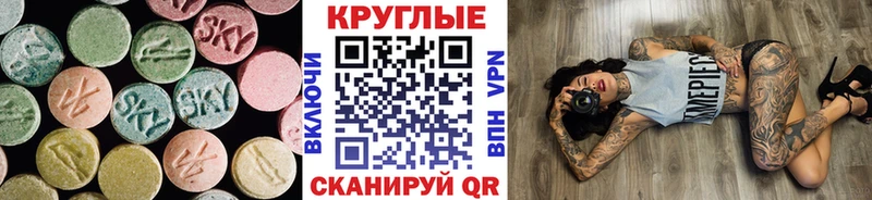 Купить  Севастополь  Экстази XTC 
