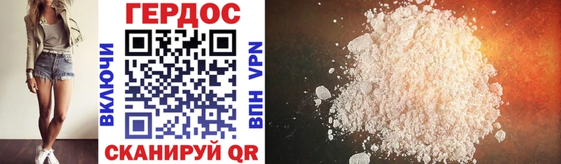 Героин герыч  Купить  Севастополь 