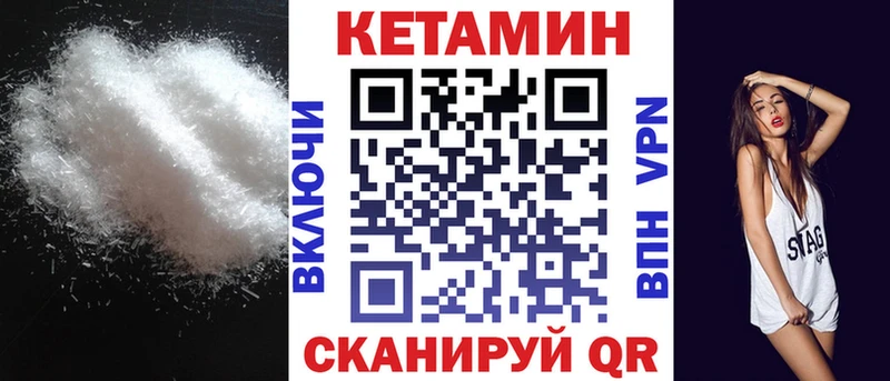 КЕТАМИН ketamine  Купить  Севастополь 