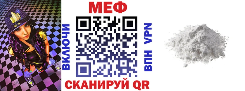 МЕФ mephedrone  Купить закладки  Севастополь 